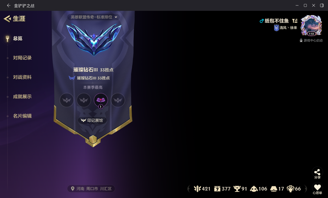 JCCZJY41361金铲铲之战账号详情图7 JCCZJY41361金铲铲之战账号详情图7