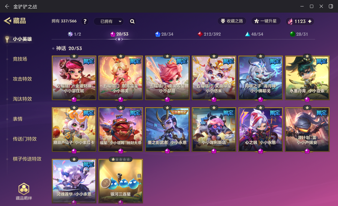 JCCZJY41384金铲铲之战账号详情图5