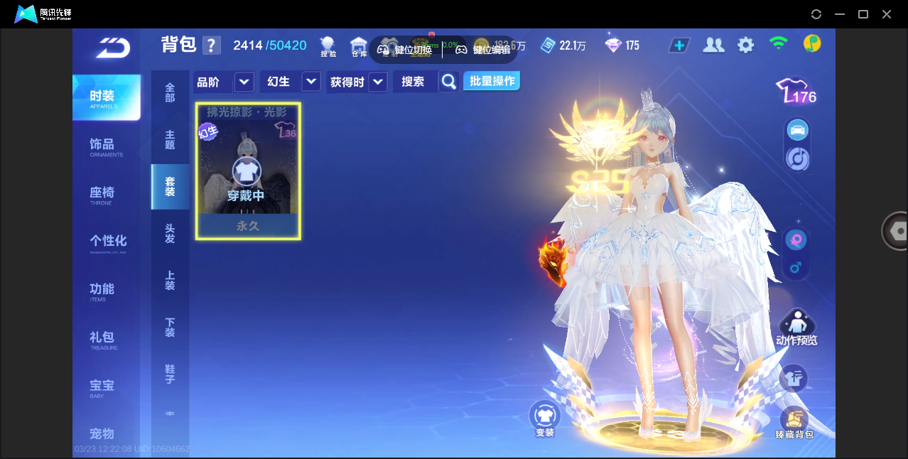 FCSZJY41570QQ飞车手游账号详情图20