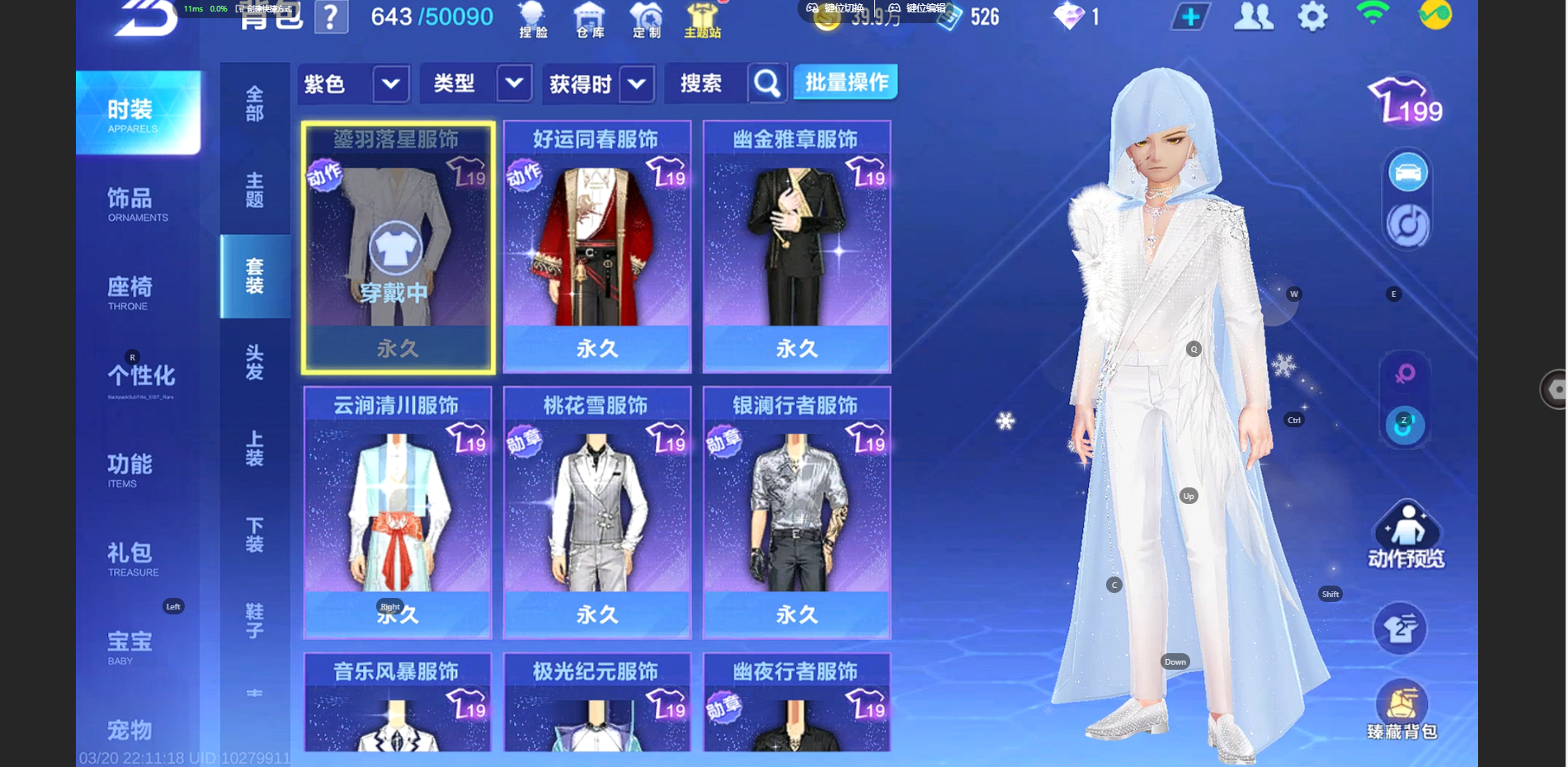 FCSZJY41583QQ飞车手游账号详情图9 FCSZJY41583QQ飞车手游账号详情图9