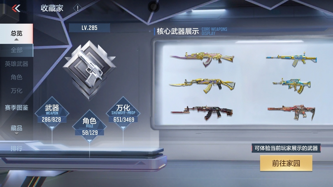 BZ1_654053 【附带王者V8-266皮3珍品1水晶极品9传说-v8号热门爆破生化号-孟德奉先本初仁德仲达套装-星象-七色宝葫-女团王心王怒-宙斯-黑龙魂-M200权】 V王者角色数0 王者V