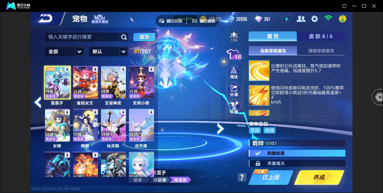 FCSZJY41584QQ飞车手游账号详情图21 FCSZJY41584QQ飞车手游账号详情图21