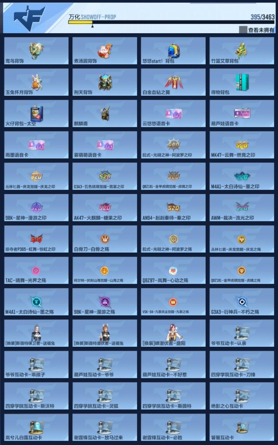 BZ1_653890 【极品v8热门爆破生化号-19王者V-雷霆王者大炮-王擎-奉先仁德套-星象-权--本初-黑龙魂】 V王者角色数0 王者V武器数量19 英雄武器数量243 音效卡数量11 万化数