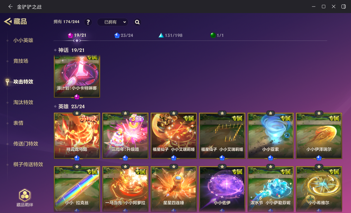 JCCZJY41344金铲铲之战账号详情图11