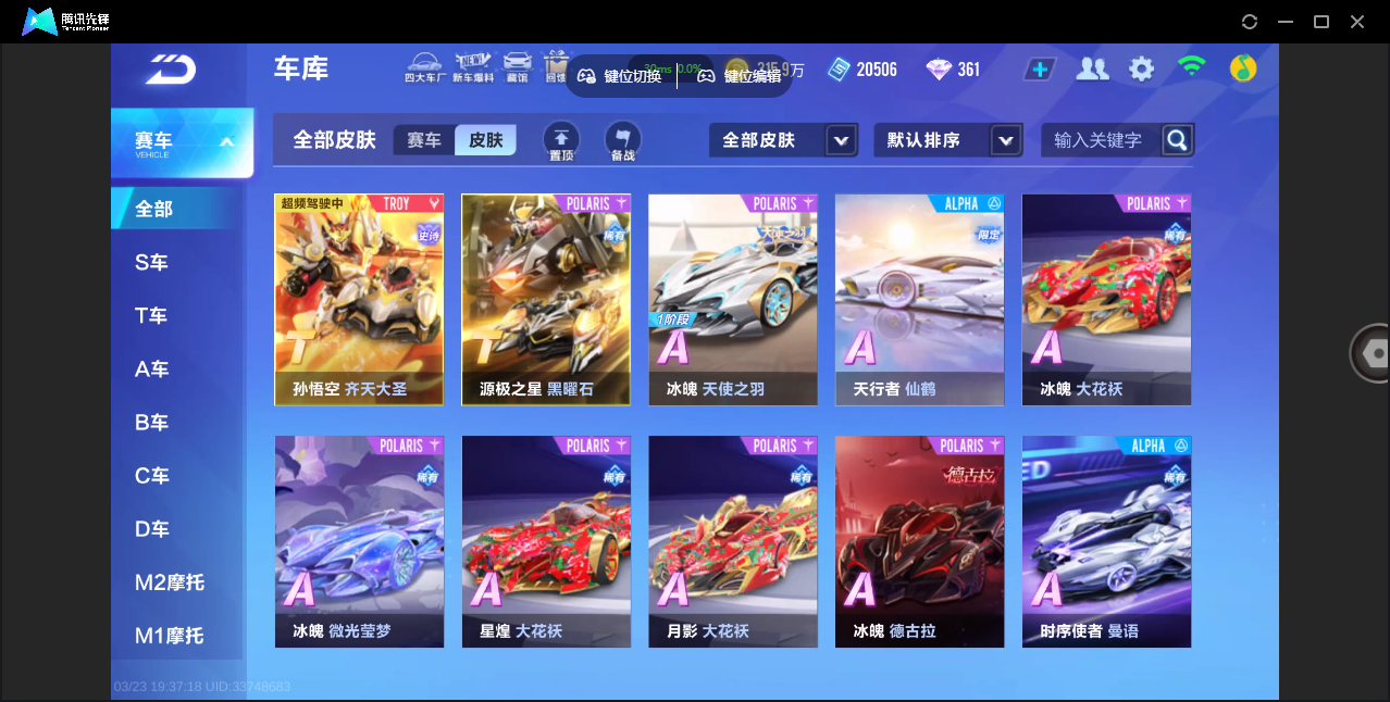 FCSZJY41584QQ飞车手游账号详情图17 FCSZJY41584QQ飞车手游账号详情图17