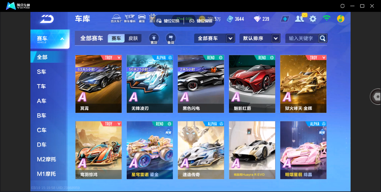 FCSZJY41571QQ飞车手游账号详情图7 FCSZJY41571QQ飞车手游账号详情图7