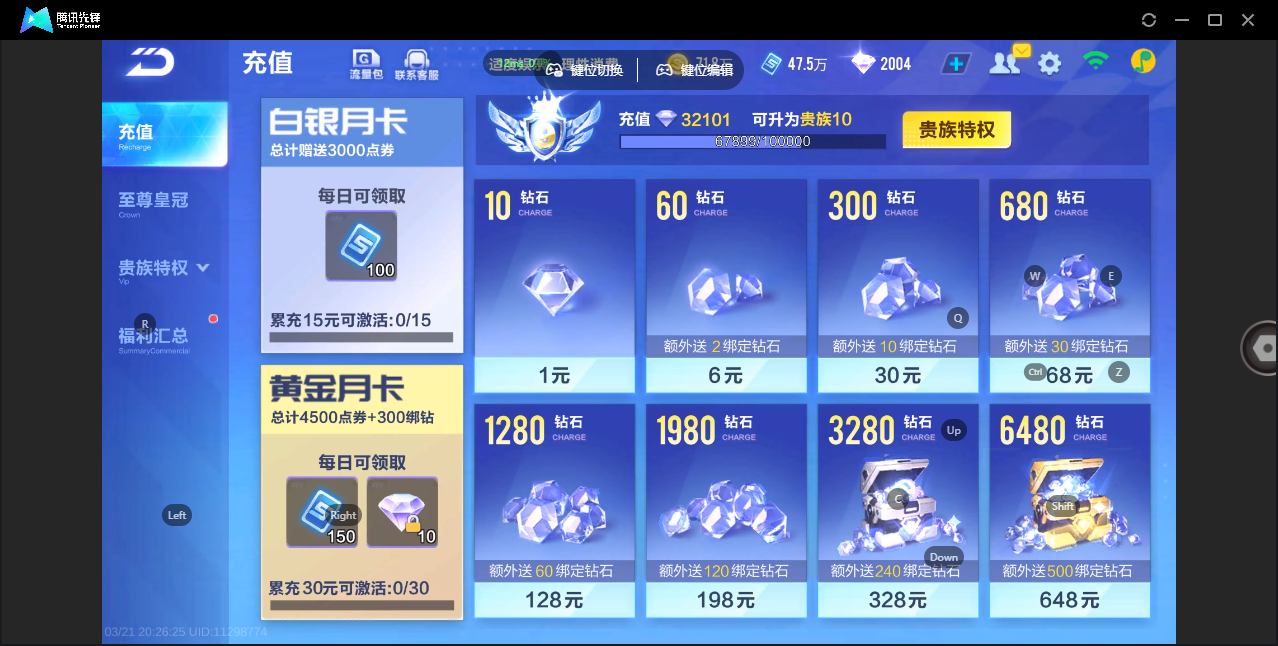 FCSZJY41575QQ飞车手游账号详情图22 FCSZJY41575QQ飞车手游账号详情图22