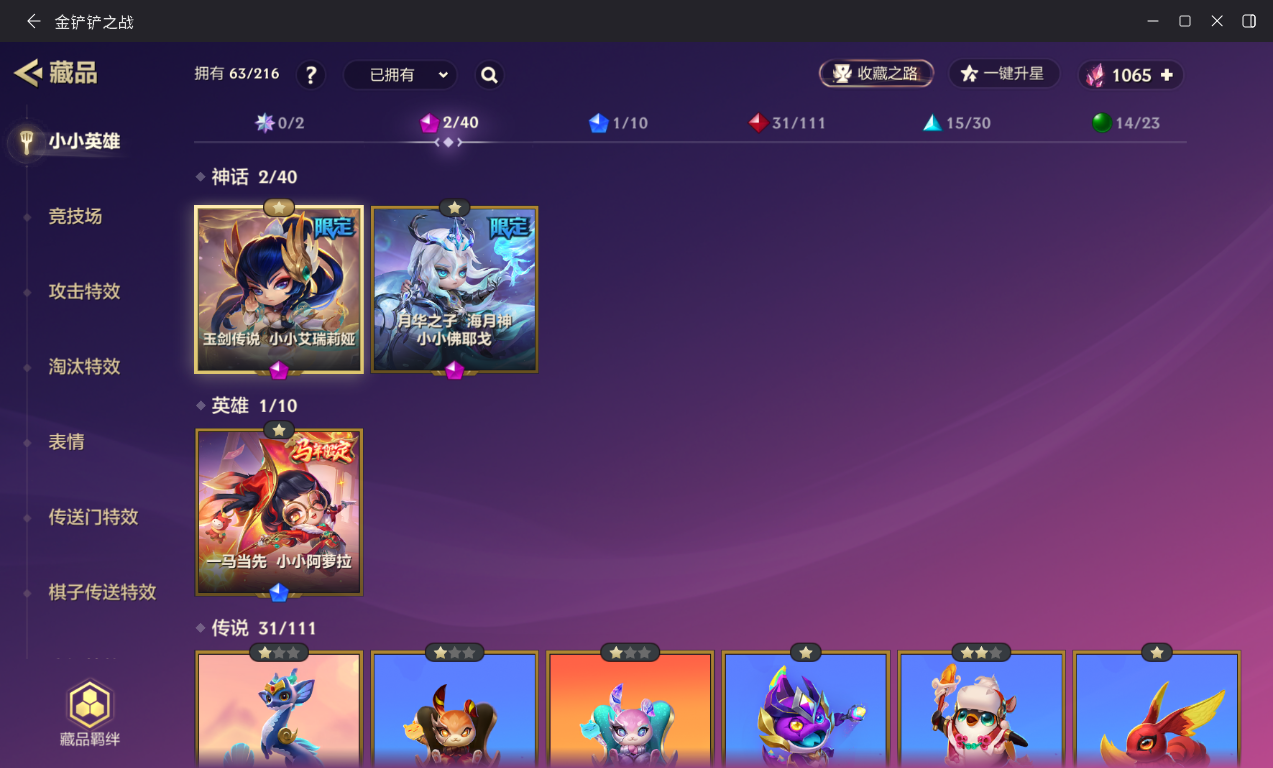 JCCZJY41357金铲铲之战账号详情图3