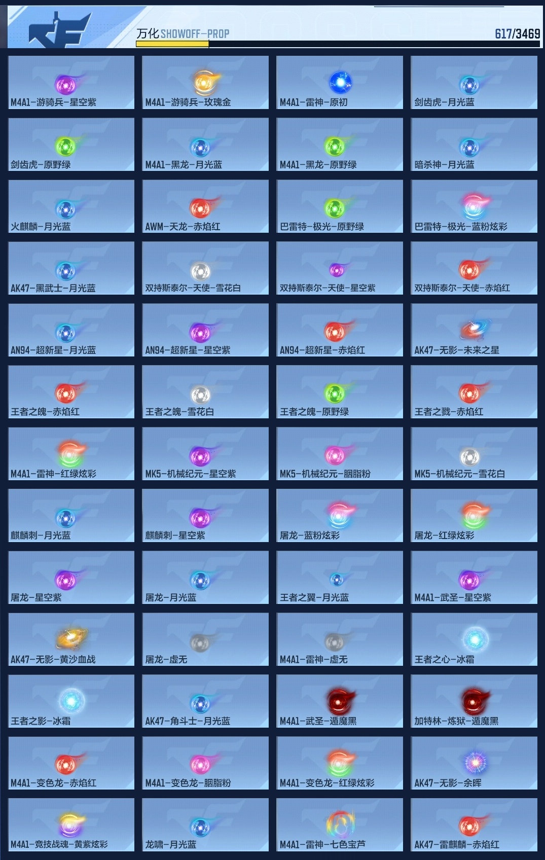 BZ1_653935 【精品V8-2至尊1同框-24王者-冰皮王技-星象套-孟德套-仁德套-仲康套-幻神带音效-武圣-妙才-M4游骑兵-黑龙魂-多王者多三国多COP】 王者V武器数量24 英雄武器数