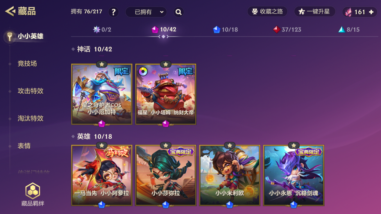 JCCZJY41343金铲铲之战账号详情图4