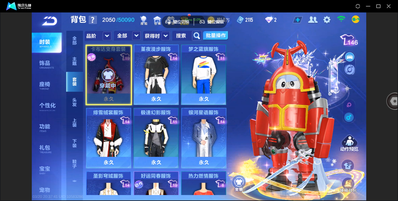 FCSZJY41573QQ飞车手游账号详情图19 FCSZJY41573QQ飞车手游账号详情图19