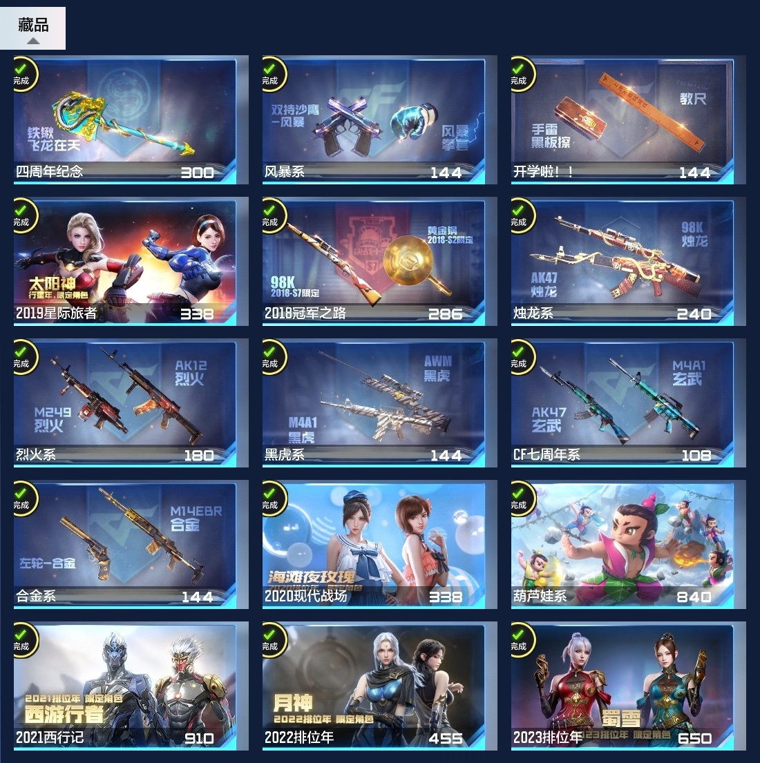 BZ1_654053 【附带王者V8-266皮3珍品1水晶极品9传说-v8号热门爆破生化号-孟德奉先本初仁德仲达套装-星象-七色宝葫-女团王心王怒-宙斯-黑龙魂-M200权】 V王者角色数0 王者V