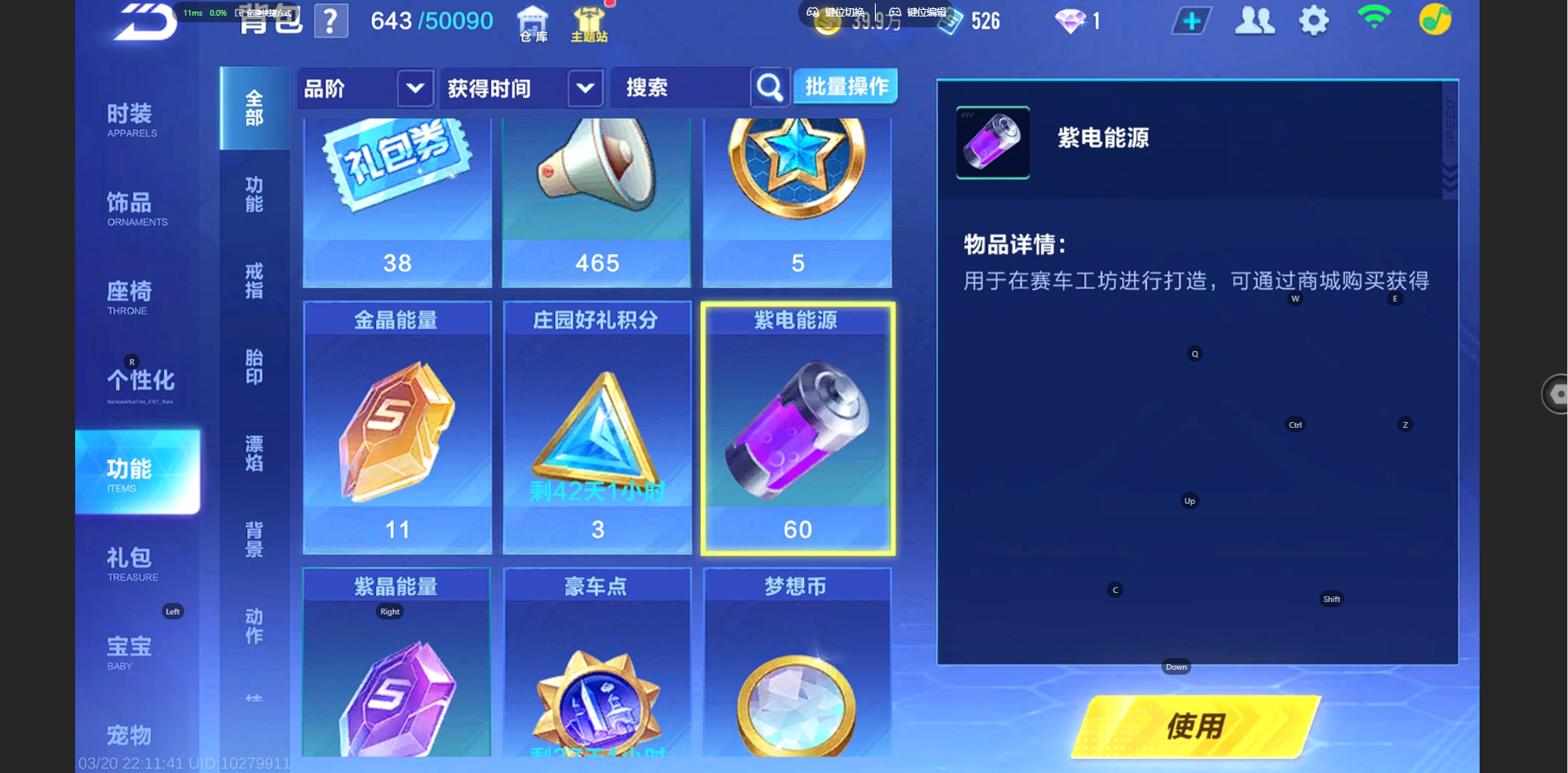 FCSZJY41583QQ飞车手游账号详情图11 FCSZJY41583QQ飞车手游账号详情图11