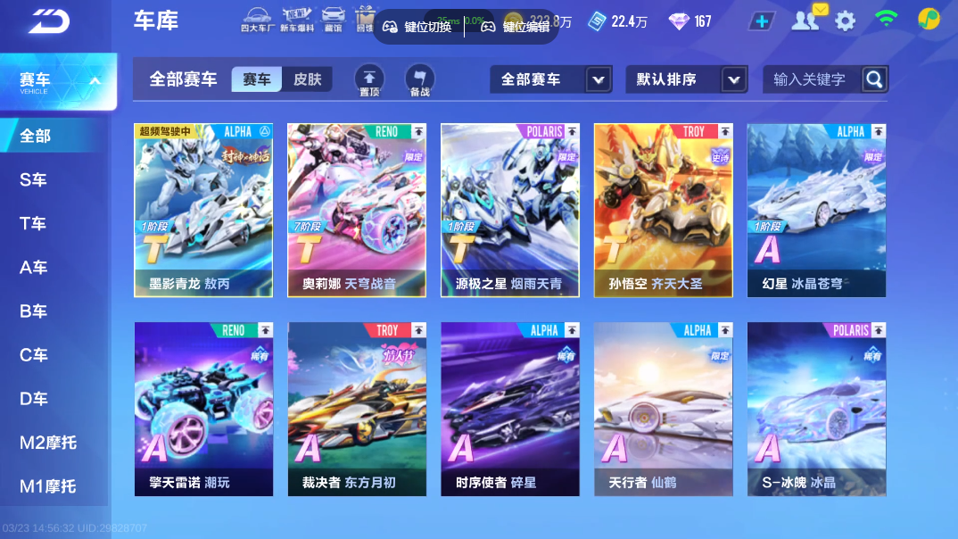 FCSZJY41587QQ飞车手游账号详情图6 FCSZJY41587QQ飞车手游账号详情图6