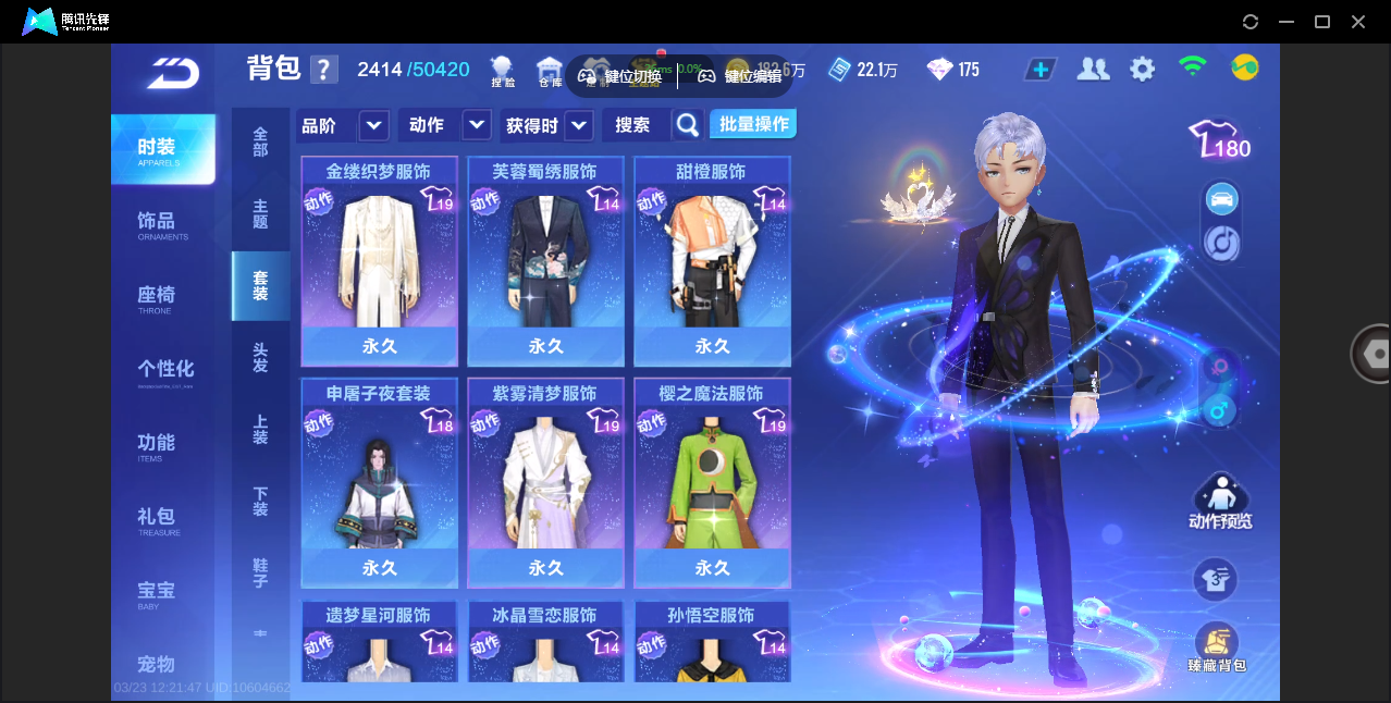 FCSZJY41570QQ飞车手游账号详情图19