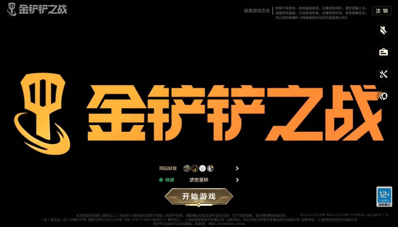 JCCZJY41534金铲铲之战账号详情图19