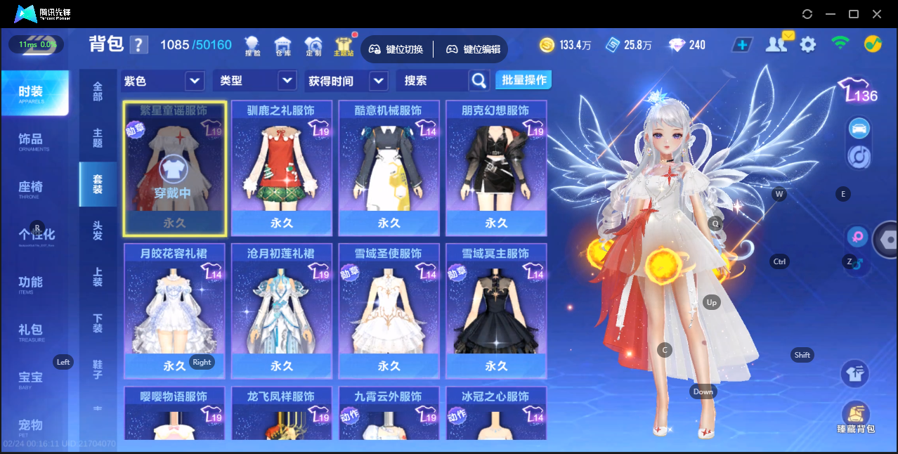 FCSZJY41574QQ飞车手游账号详情图10