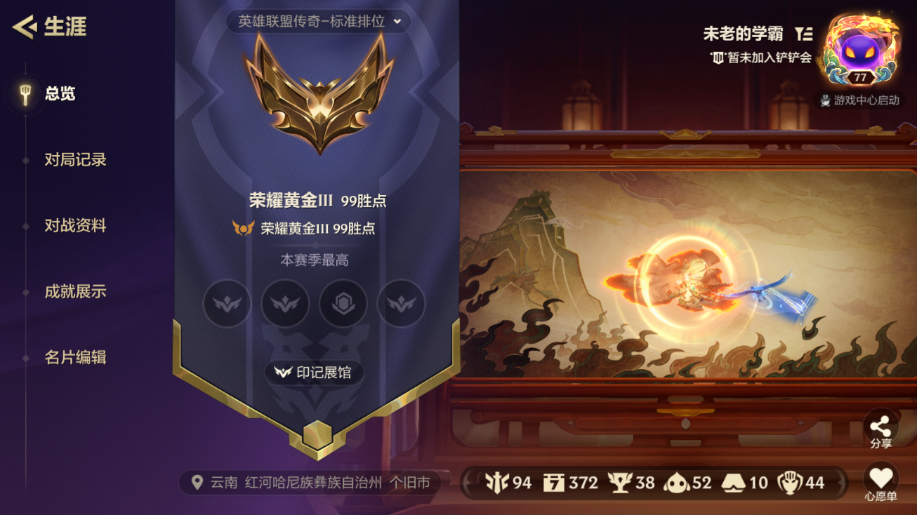 JCCZJY41373金铲铲之战账号详情图2