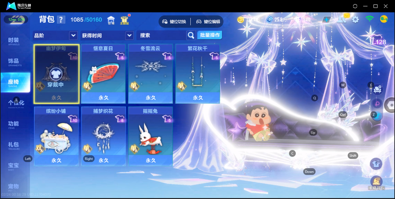 FCSZJY41574QQ飞车手游账号详情图14