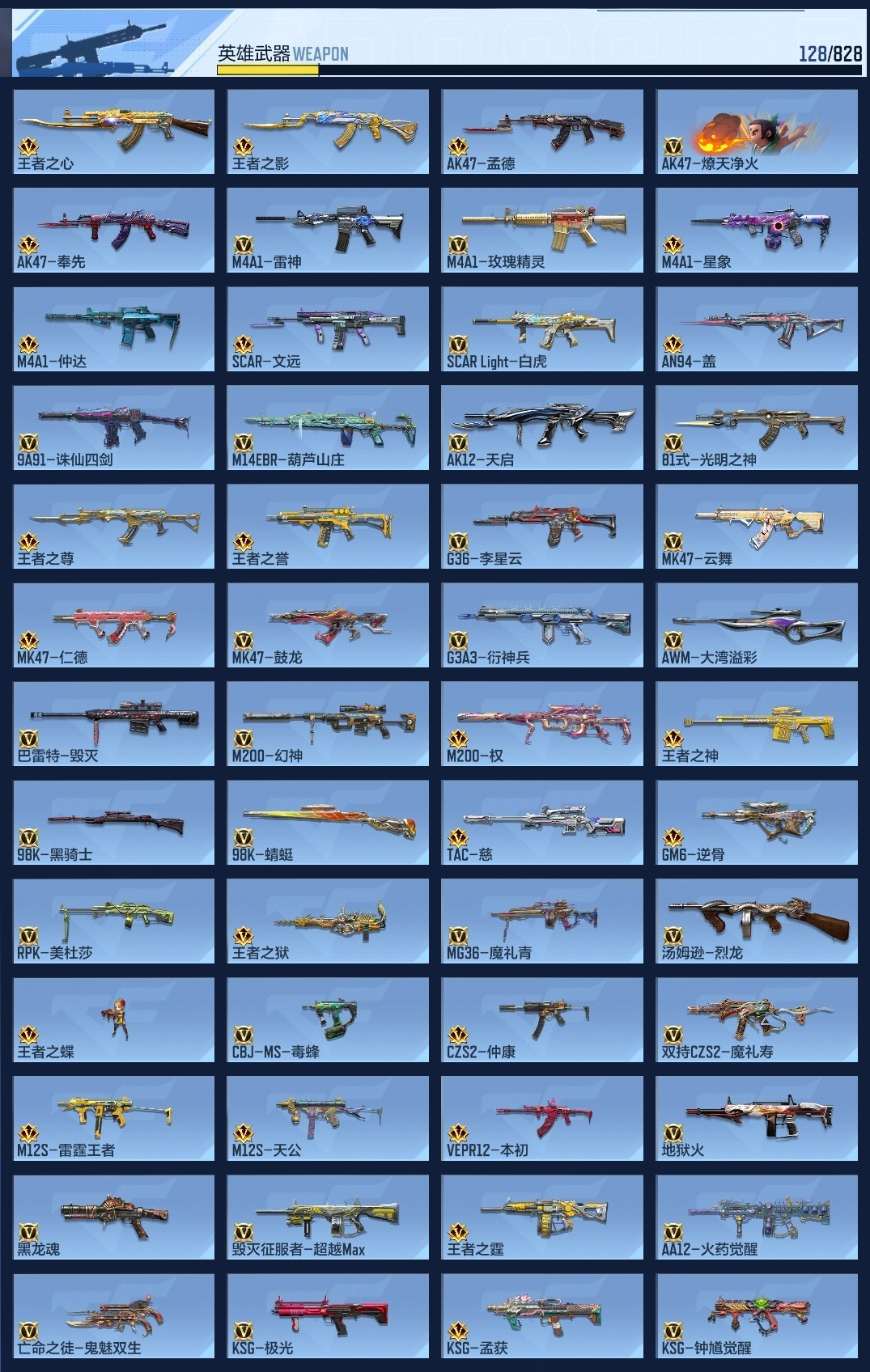 BZ1_654164 【精品V8三国号-10王者-炫金王影-江东骇虎权套带音效-无双奉先套-星象套+雷全套-孟德套-过载仲达套-仁德套-慈套-本初套-文远-盖-幻神套-黑龙魂-江东骇虎+拉丝枪线】 