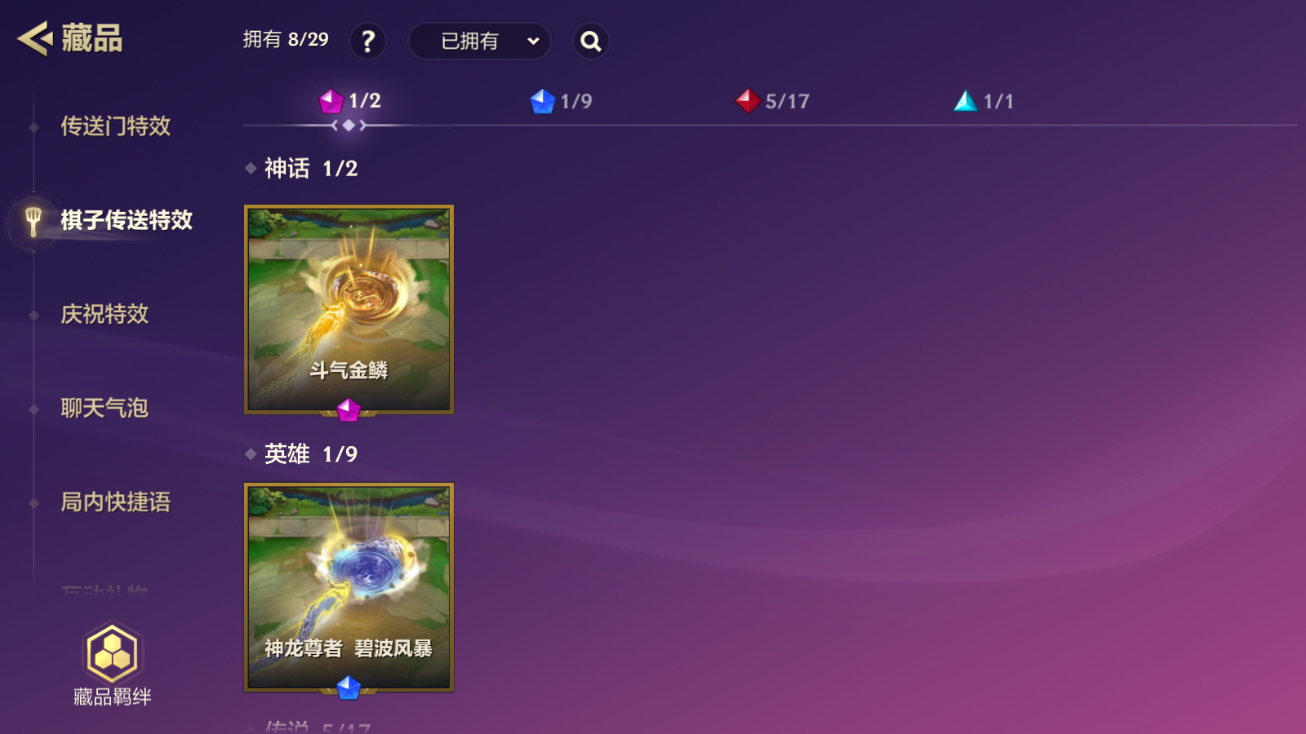 JCCZJY41390金铲铲之战账号详情图20