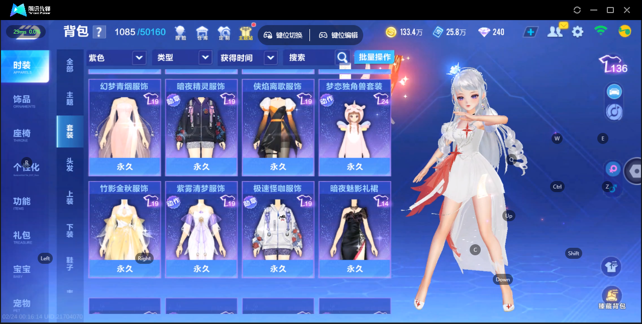 FCSZJY41574QQ飞车手游账号详情图11