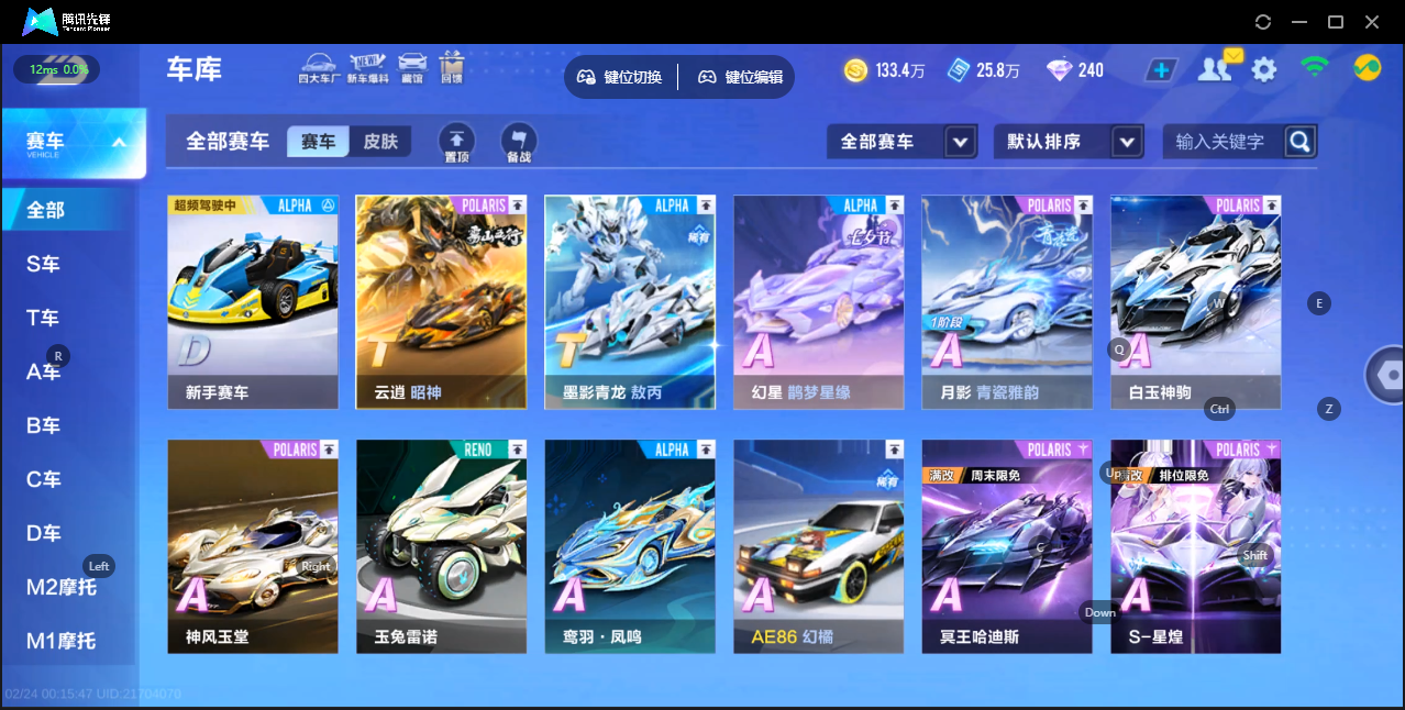 FCSZJY41574QQ飞车手游账号详情图7