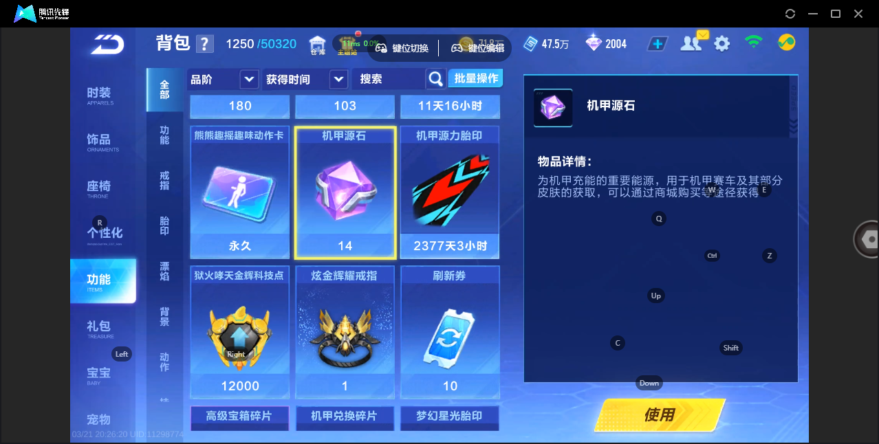 FCSZJY41575QQ飞车手游账号详情图21 FCSZJY41575QQ飞车手游账号详情图21