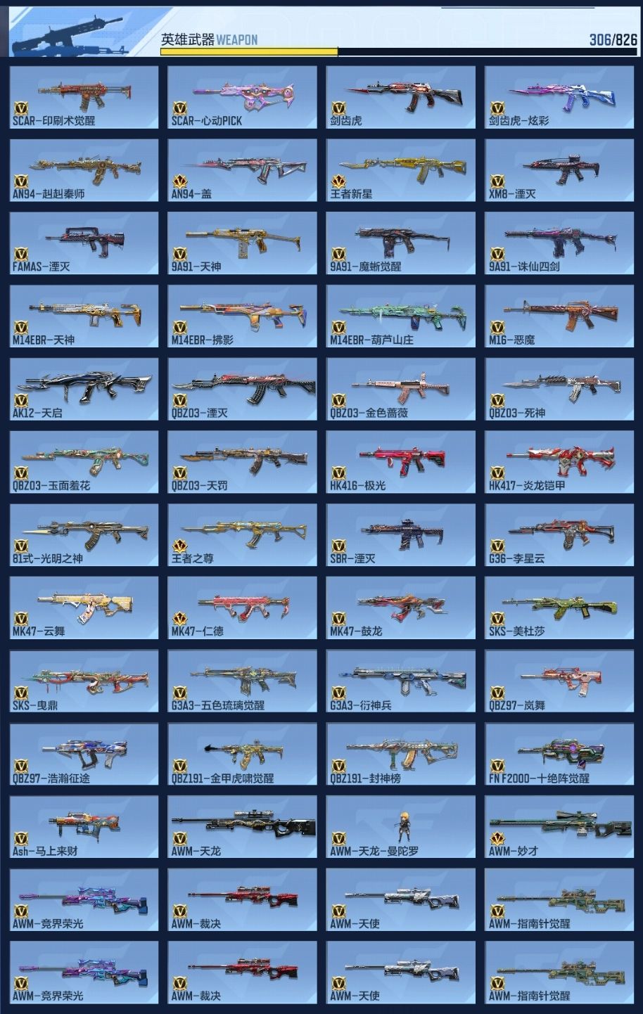 BZ1_653887 【极品满配爆破生化号-31王者-多万化-满屏三国套-7套王雷-奉先套-仁德套-仲达套-文远套-本初套-3COP】 V王者角色数0 王者V武器数量31 英雄武器数量306 音效卡