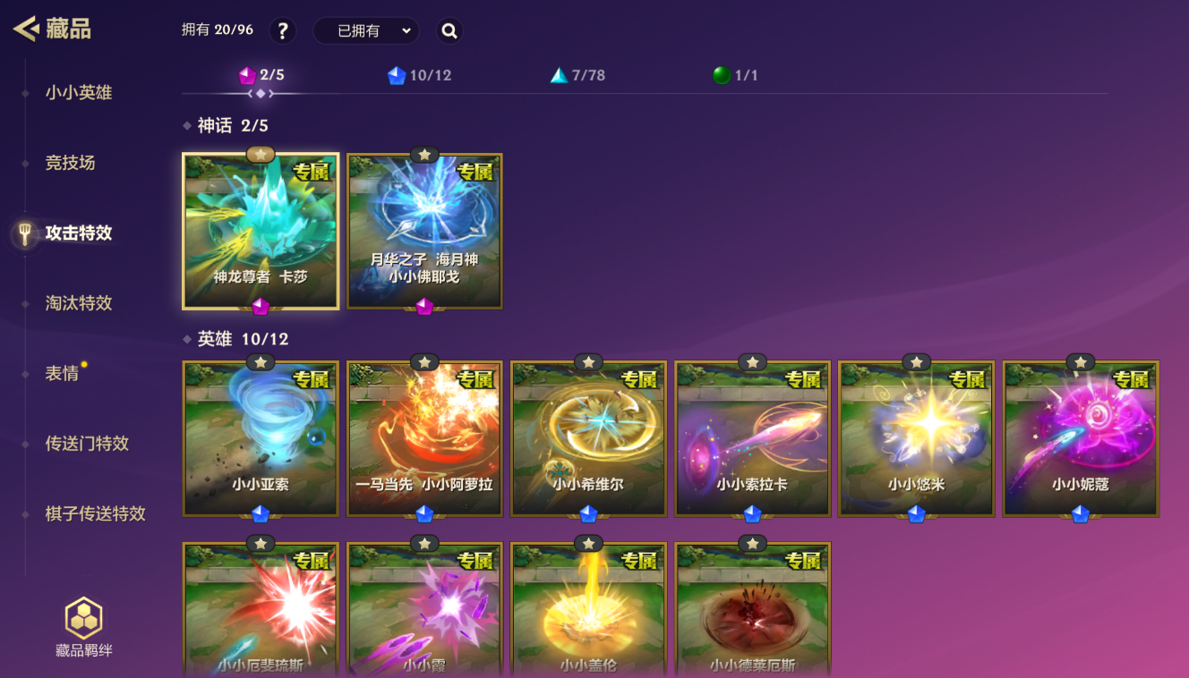 JCCZJY41350金铲铲之战账号详情图5