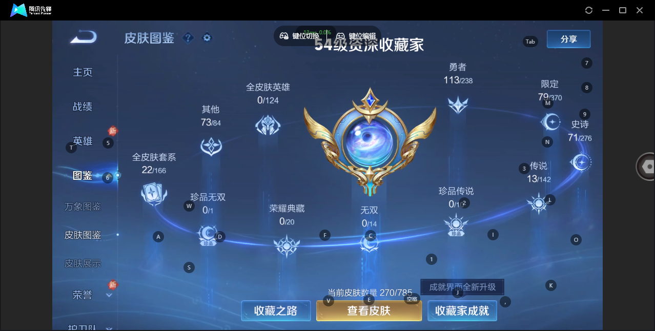 FCSZJY41584QQ飞车手游账号详情图24 FCSZJY41584QQ飞车手游账号详情图24