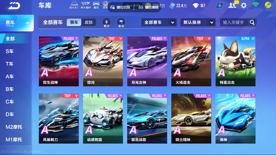 FCSZJY41587QQ飞车手游账号详情图17 FCSZJY41587QQ飞车手游账号详情图17