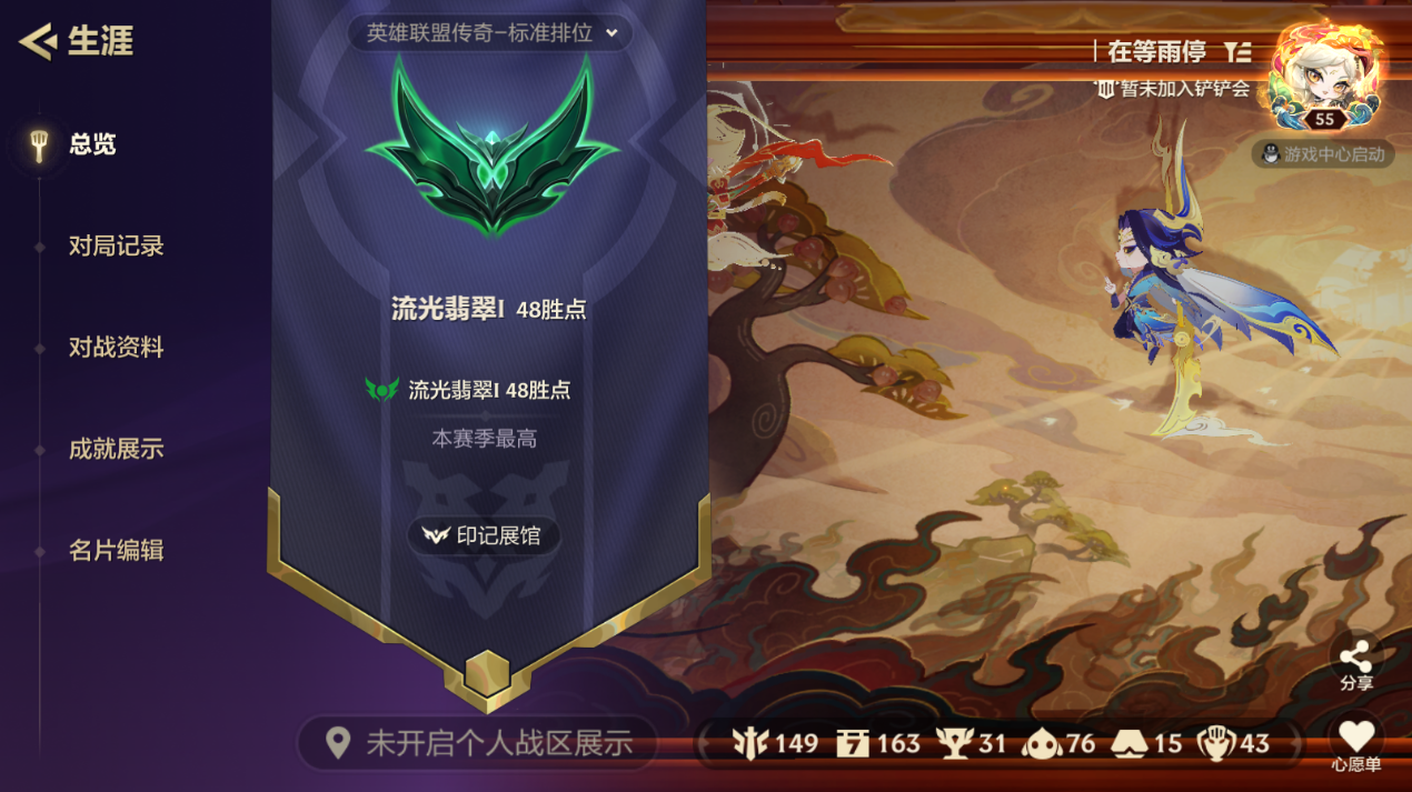 JCCZJY41343金铲铲之战账号详情图2