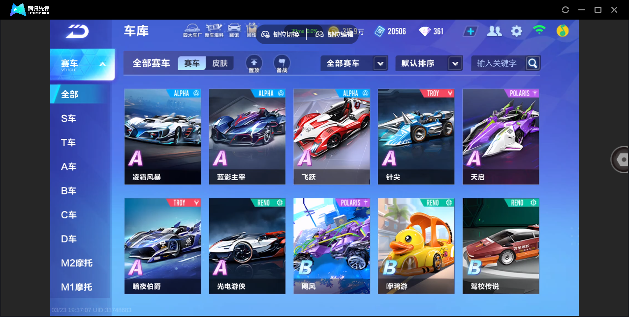 FCSZJY41584QQ飞车手游账号详情图16 FCSZJY41584QQ飞车手游账号详情图16