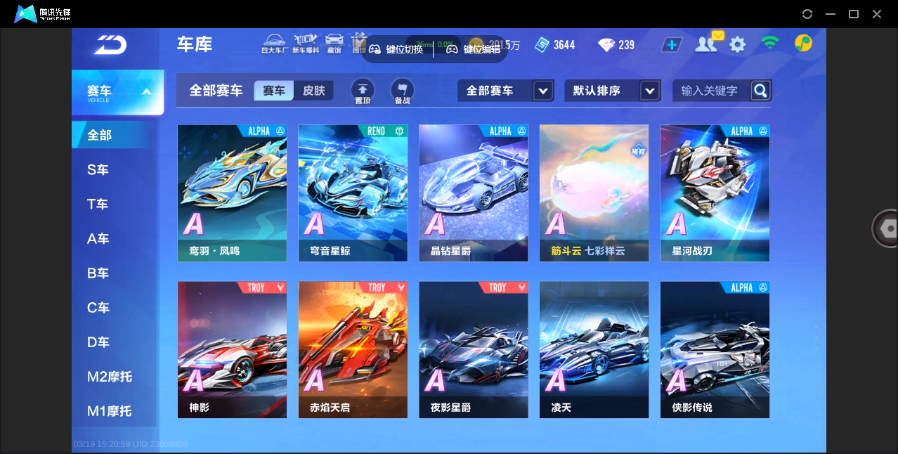 FCSZJY41571QQ飞车手游账号详情图11 FCSZJY41571QQ飞车手游账号详情图11