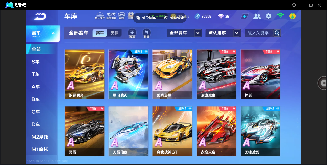 FCSZJY41584QQ飞车手游账号详情图11 FCSZJY41584QQ飞车手游账号详情图11