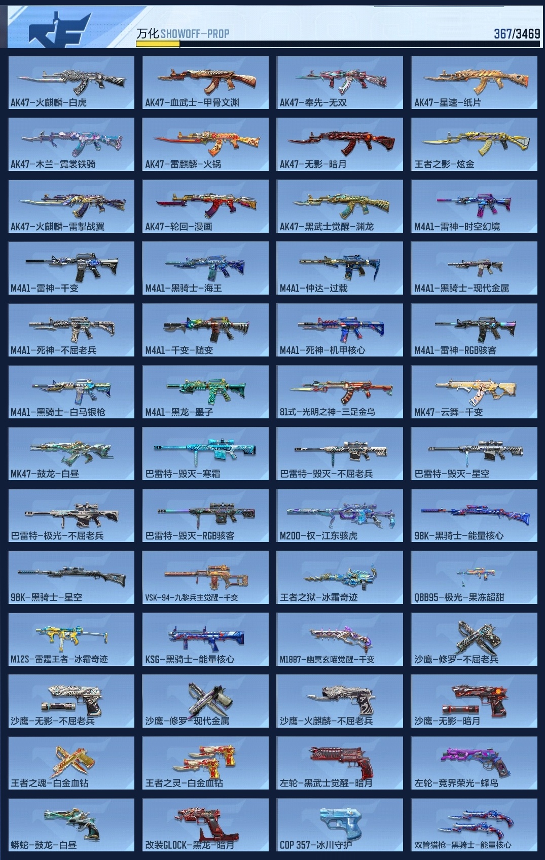 BZ1_654164 【精品V8三国号-10王者-炫金王影-江东骇虎权套带音效-无双奉先套-星象套+雷全套-孟德套-过载仲达套-仁德套-慈套-本初套-文远-盖-幻神套-黑龙魂-江东骇虎+拉丝枪线】 