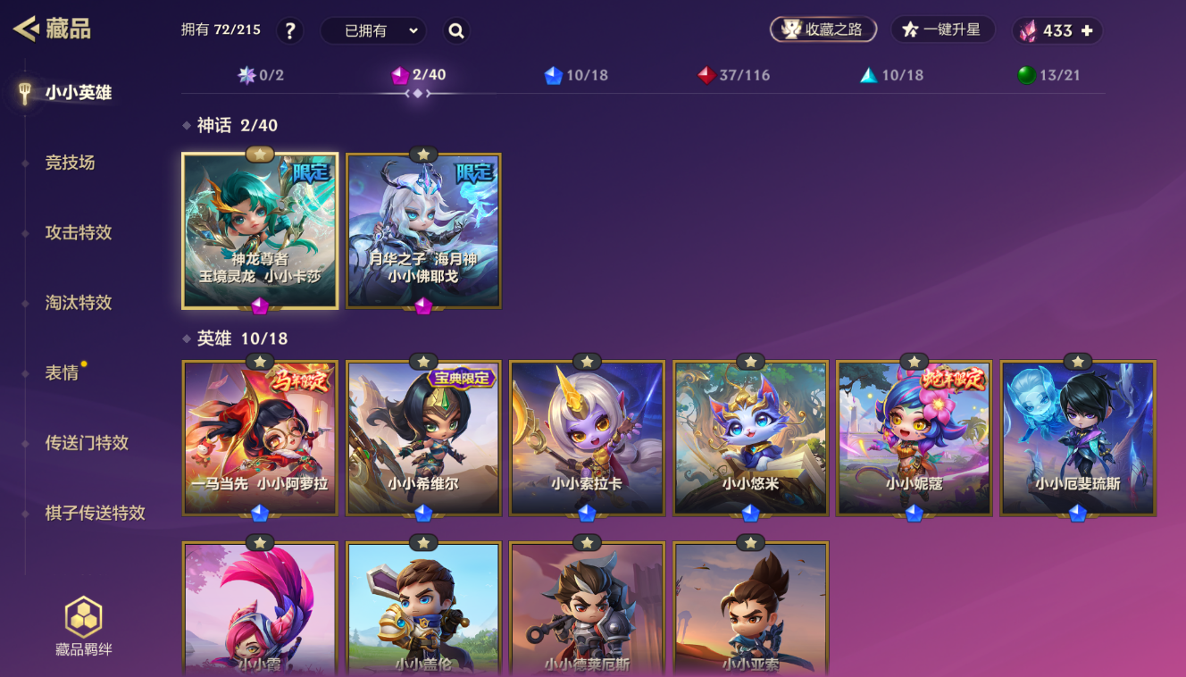 JCCZJY41350金铲铲之战账号详情图4