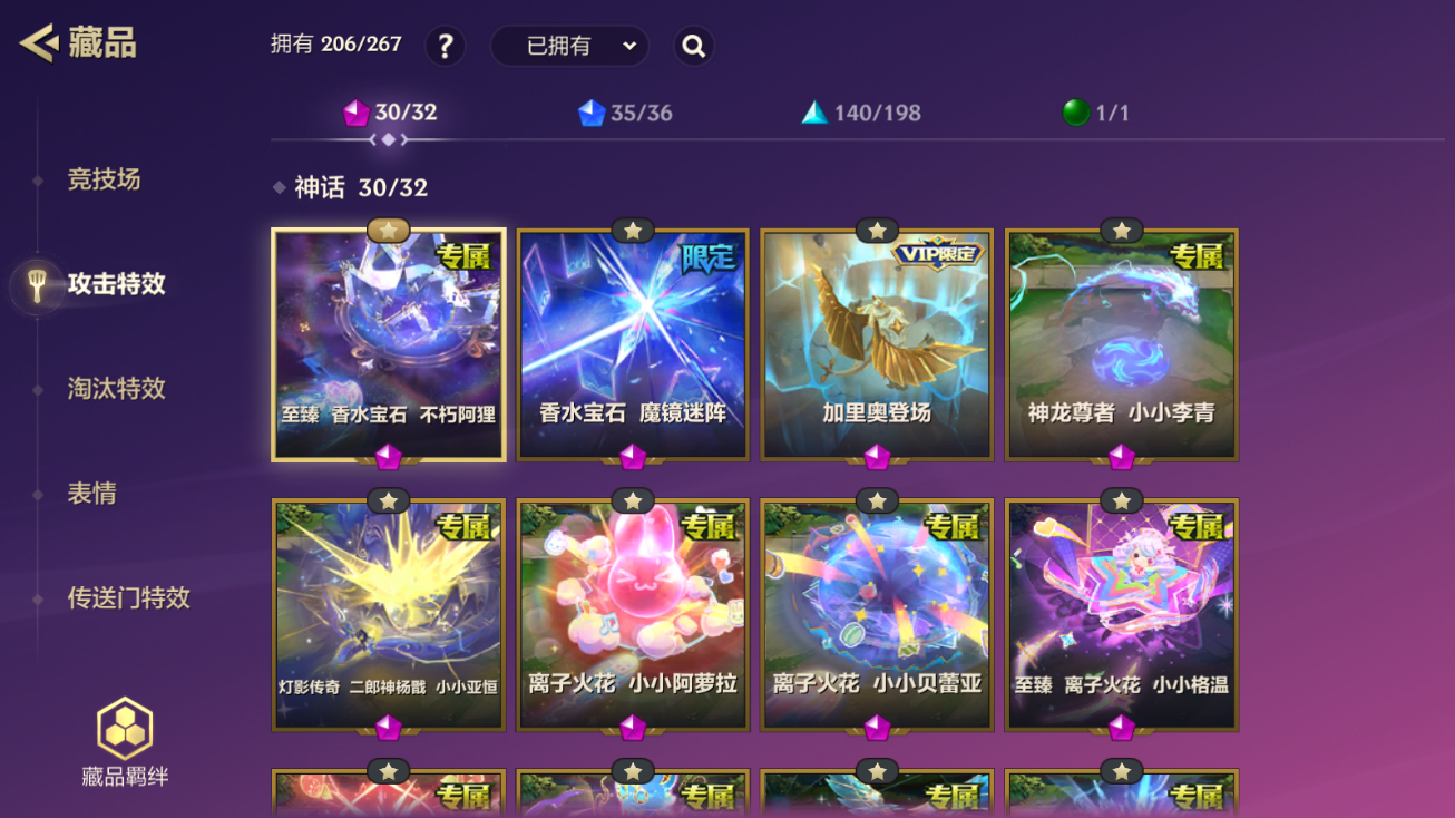 JCCZJY41390金铲铲之战账号详情图18