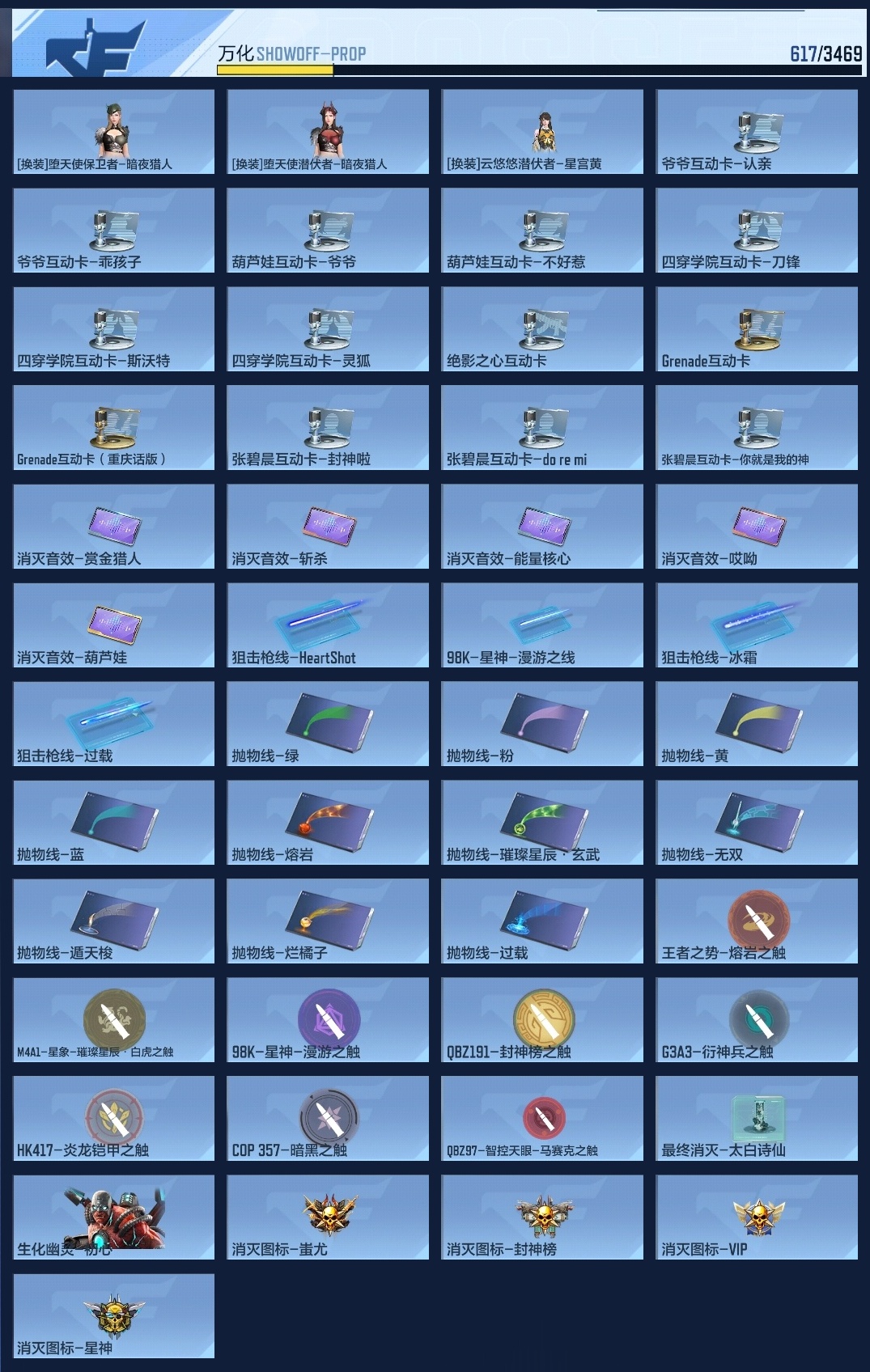 BZ1_653935 【精品V8-2至尊1同框-24王者-冰皮王技-星象套-孟德套-仁德套-仲康套-幻神带音效-武圣-妙才-M4游骑兵-黑龙魂-多王者多三国多COP】 王者V武器数量24 英雄武器数