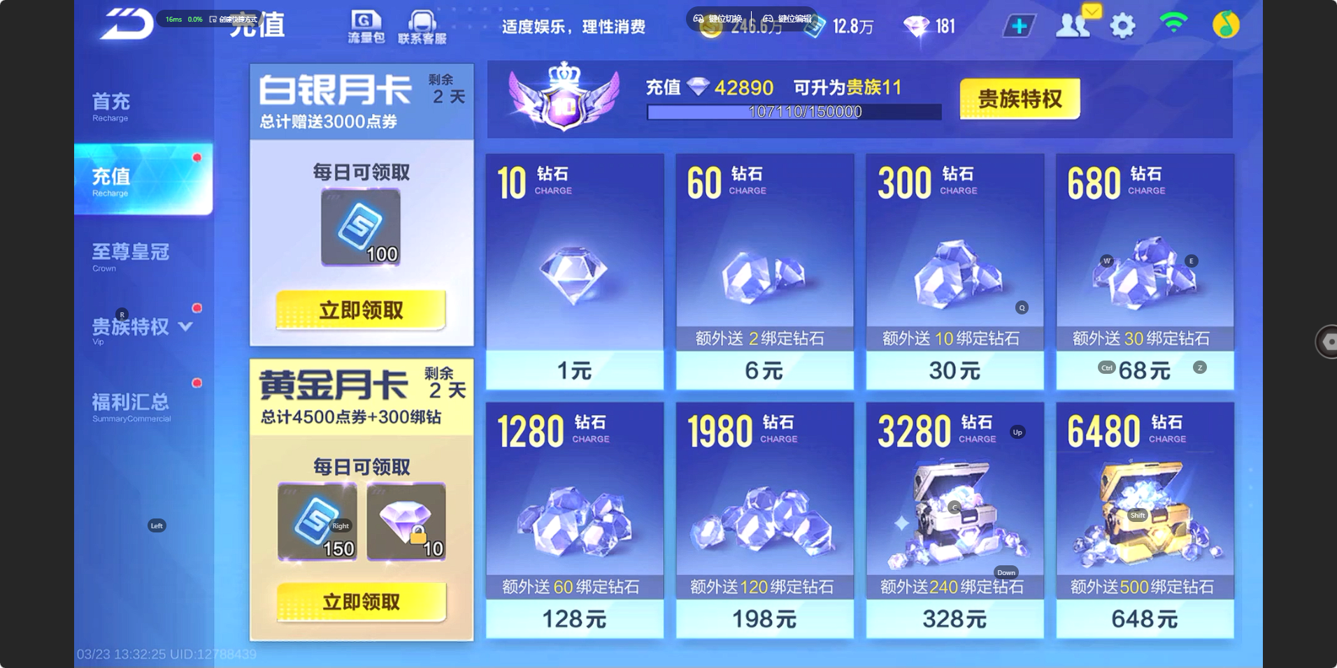 FCSZJY41609QQ飞车手游账号详情图23