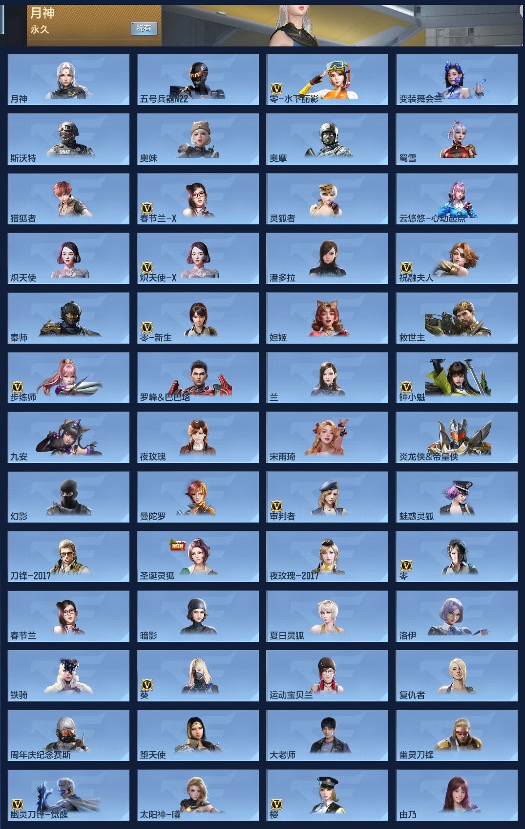 BZ1_653935 【精品V8-2至尊1同框-24王者-冰皮王技-星象套-孟德套-仁德套-仲康套-幻神带音效-武圣-妙才-M4游骑兵-黑龙魂-多王者多三国多COP】 王者V武器数量24 英雄武器数