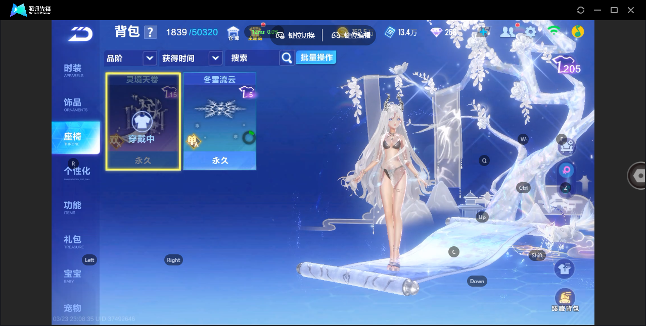 FCSZJY41593QQ飞车手游账号详情图16 FCSZJY41593QQ飞车手游账号详情图16