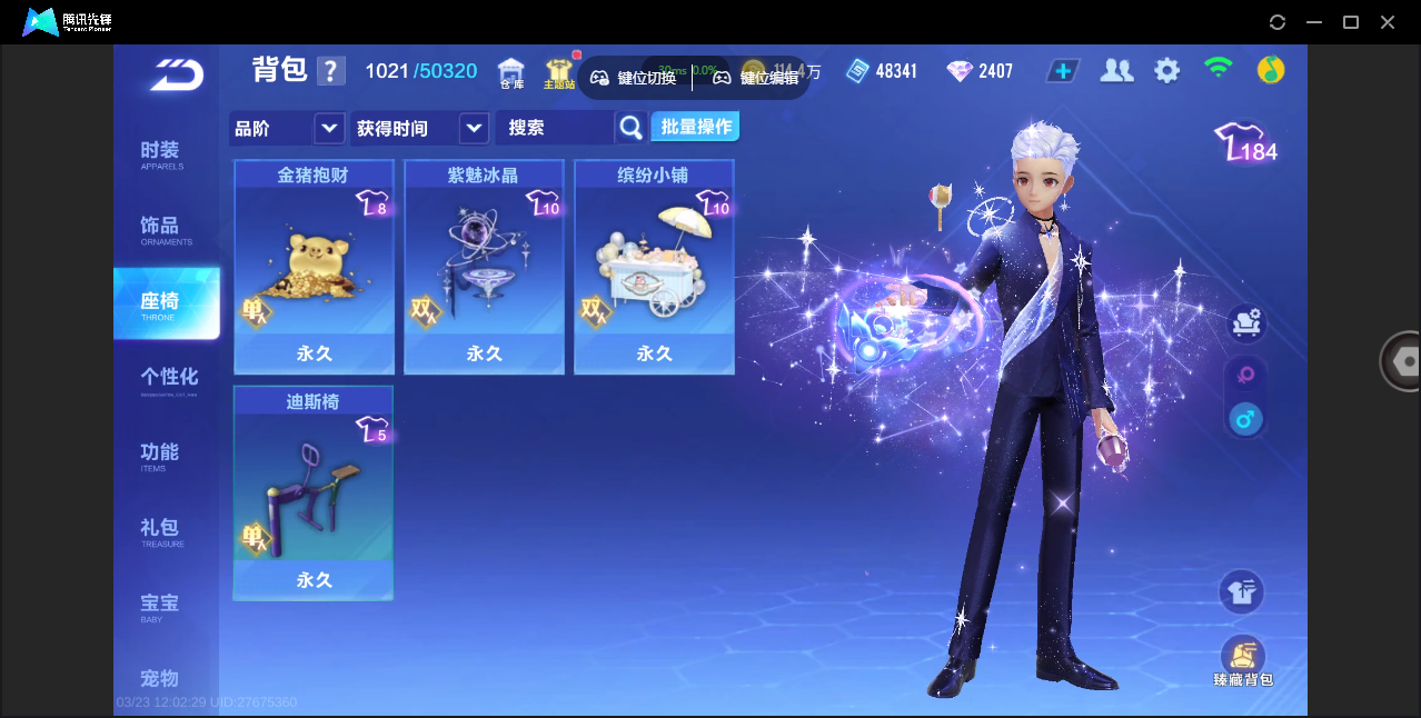 FCSZJY41582QQ飞车手游账号详情图20