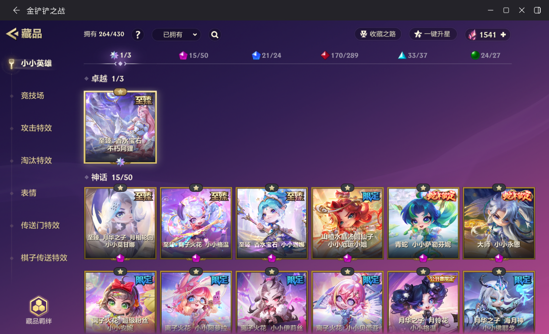 JCCZJY41344金铲铲之战账号详情图5