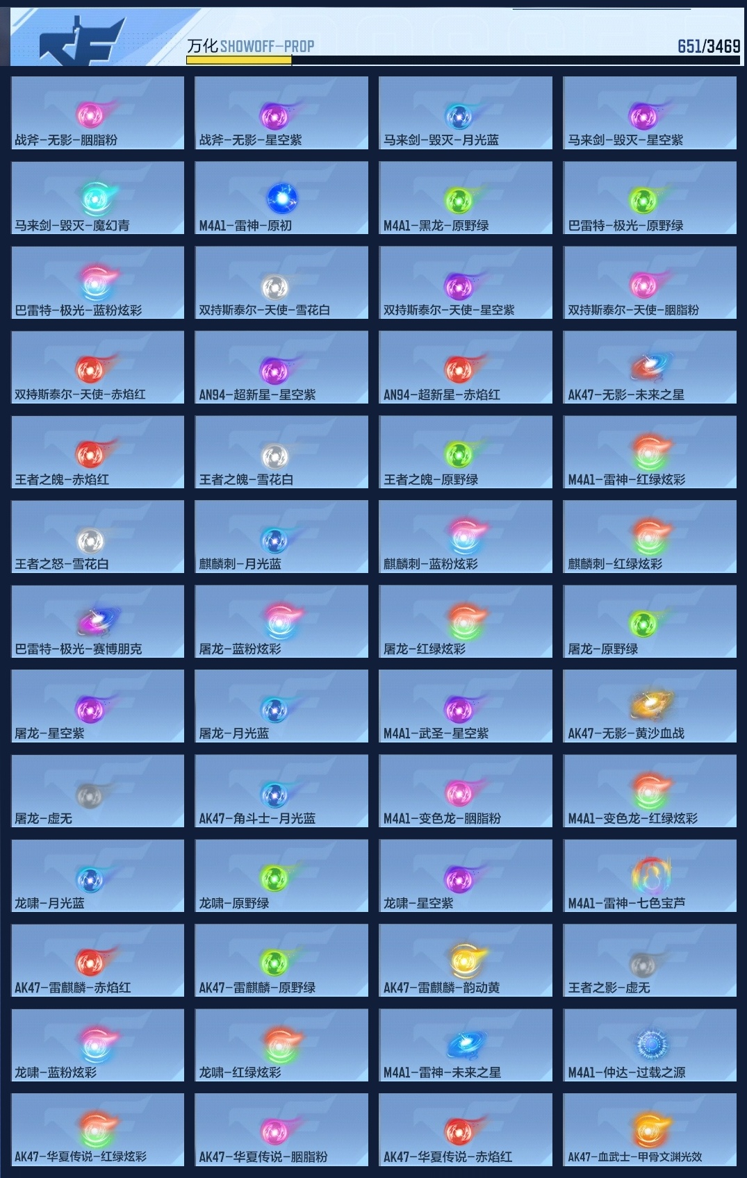 BZ1_654053 【附带王者V8-266皮3珍品1水晶极品9传说-v8号热门爆破生化号-孟德奉先本初仁德仲达套装-星象-七色宝葫-女团王心王怒-宙斯-黑龙魂-M200权】 V王者角色数0 王者V