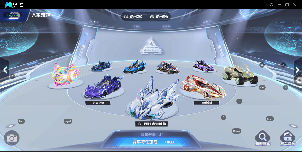 FCSZJY41574QQ飞车手游账号详情图8