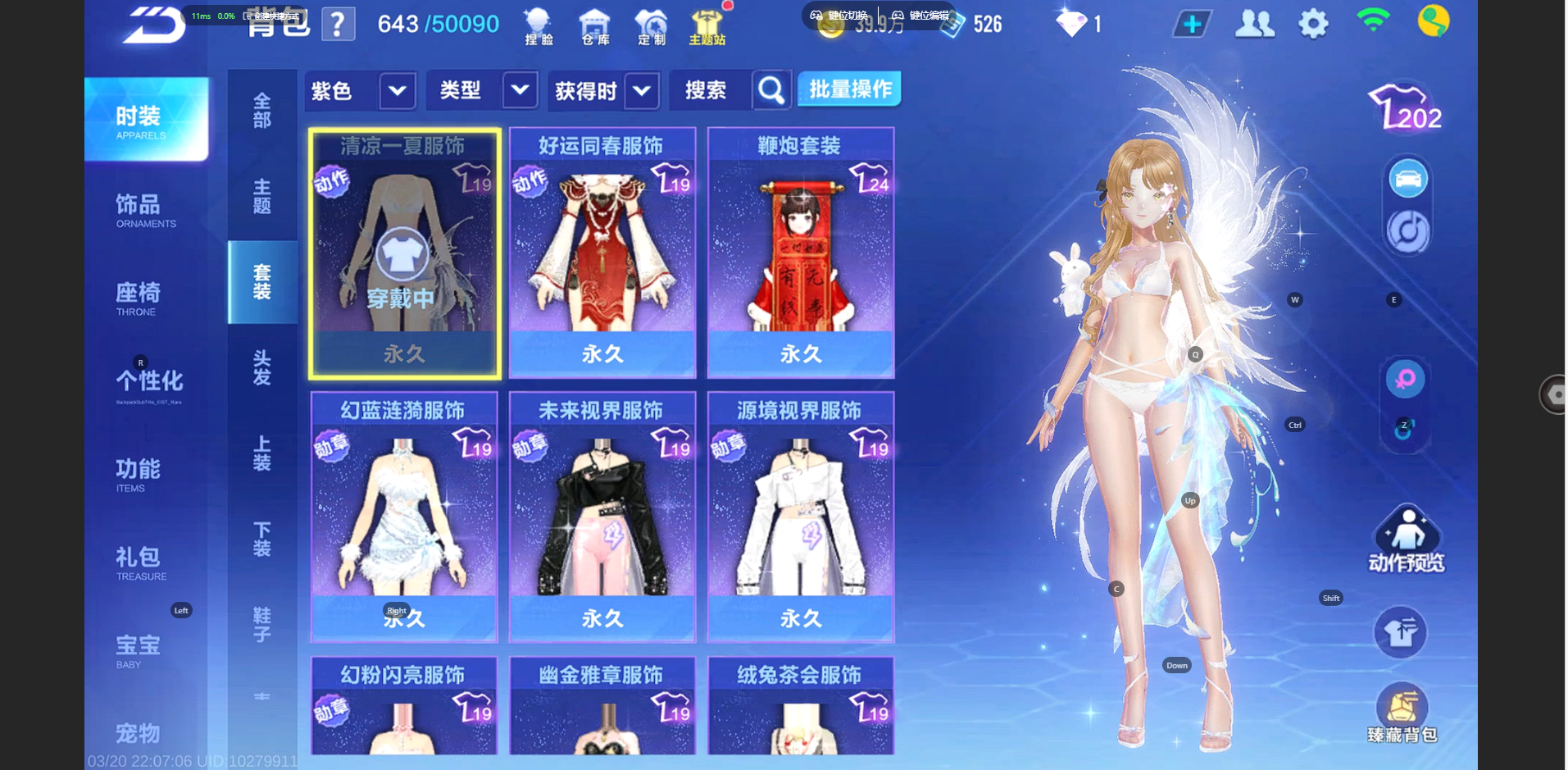 FCSZJY41583QQ飞车手游账号详情图7 FCSZJY41583QQ飞车手游账号详情图7