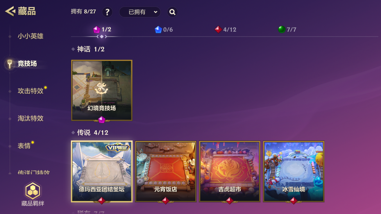 JCCZJY41367金铲铲之战账号详情图5