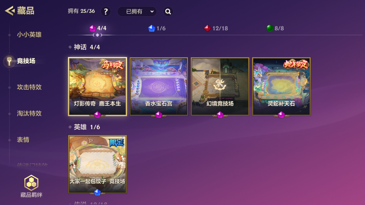 JCCZJY41369金铲铲之战账号详情图12